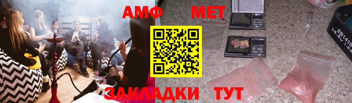 мега как войти  Вход с VPN  Amphetamine  Всеволожск  Амфетамин Розовый 