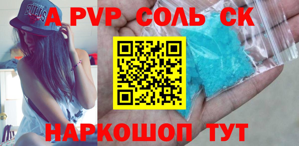 Alpha-PVP VHQ  A PVP кристаллы  Alpha PVP крисы CK  Всеволожск  Alpha PVP  Вход с VPN 