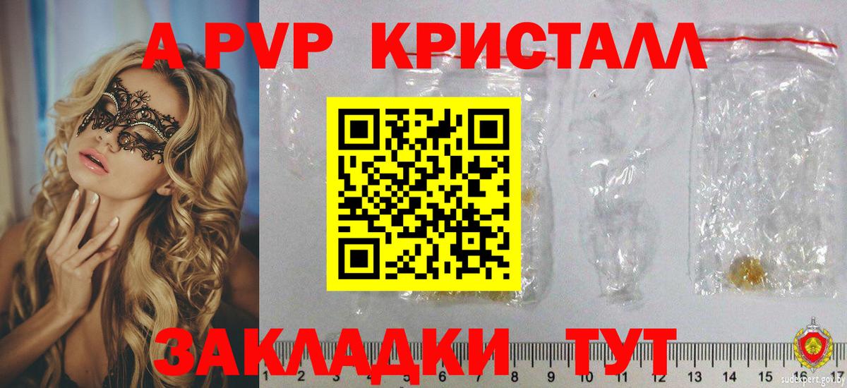 Alpha-PVP VHQ Всеволожск