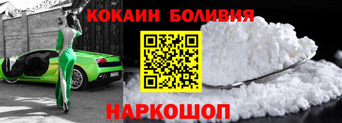 Кокаин 97%  Вход с VPN  COCAIN  Всеволожск 