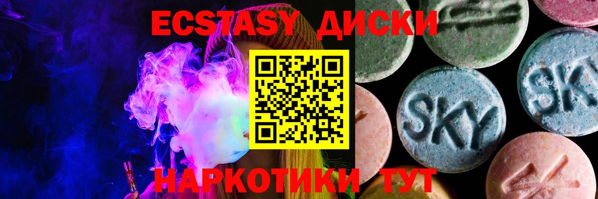Всеволожск  Экстази 250 мг  Экстази таблы  Вход с VPN 