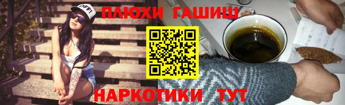ГАШ Изолятор  ГАШ hashish  Вход с VPN  Всеволожск 