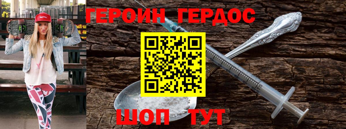 Всеволожск  ГЕРОИН белый  Вход с VPN 