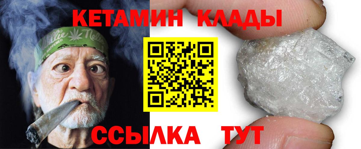 КЕТАМИН VHQ  Вход с VPN  Всеволожск 