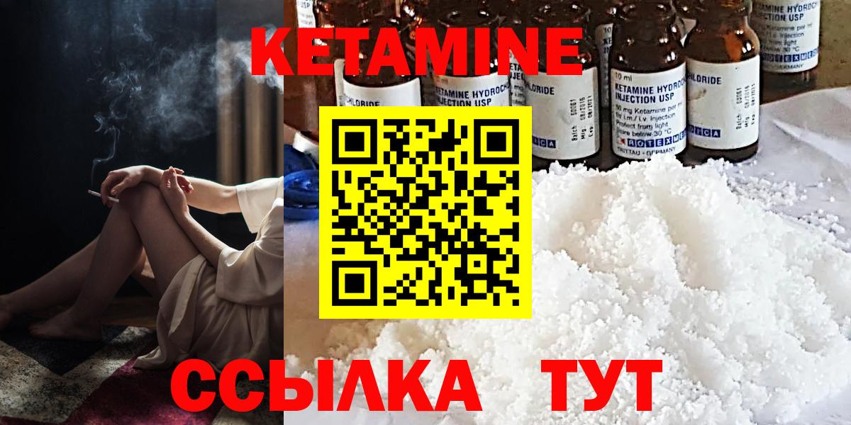КЕТАМИН ketamine Всеволожск