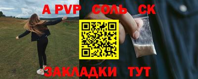 ALPHA-PVP Бийск