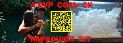 ALPHA-PVP Бийск