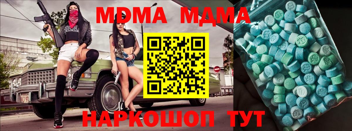 МДМА VHQ Всеволожск