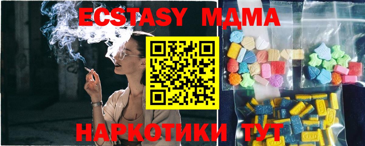 MDMA кристаллы  МДМА молли  Вход с VPN  MDMA  Всеволожск 