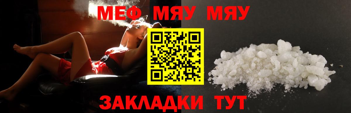 Мефедрон мука Всеволожск
