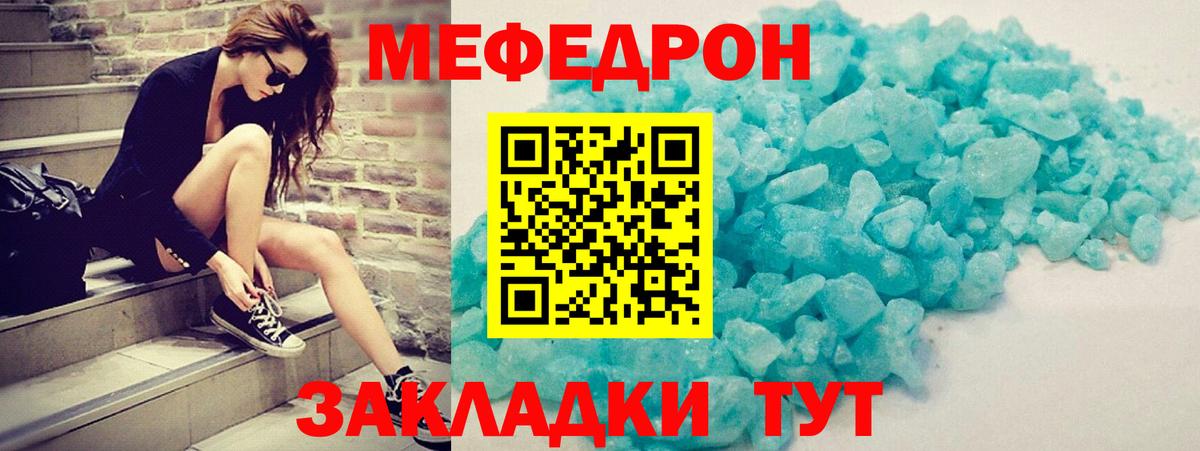 Меф мука  МЕФ  Всеволожск  МЯУ-МЯУ  продажа наркотиков  Мефедрон mephedrone  Вход с VPN 
