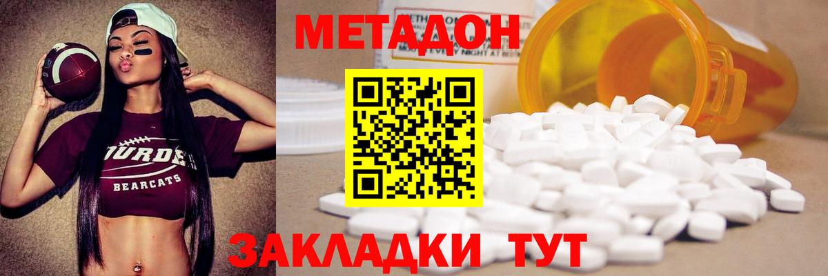 Всеволожск  МЕТАДОН VHQ  Вход с VPN  Метадон methadone 