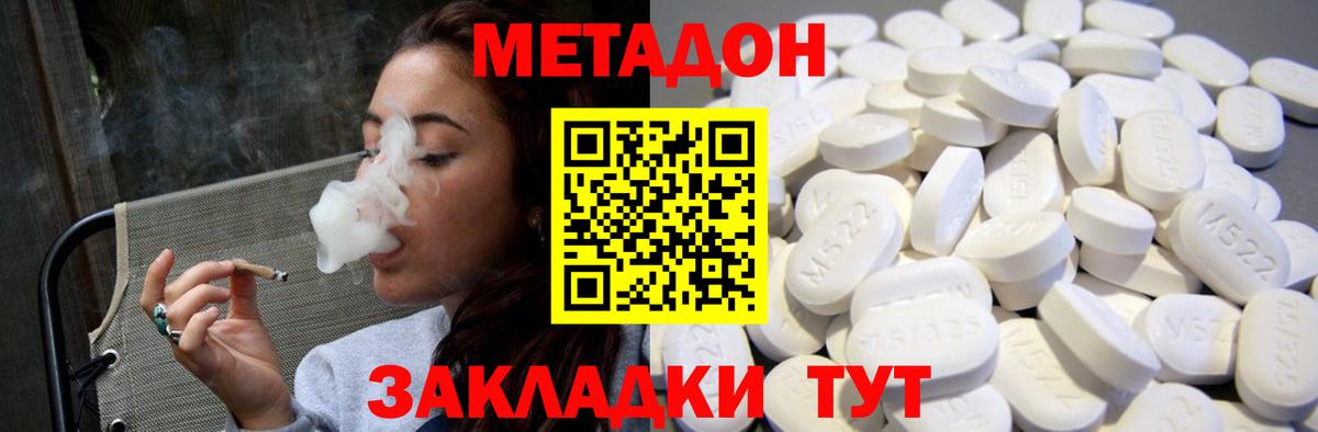МЕТАДОН methadone Всеволожск