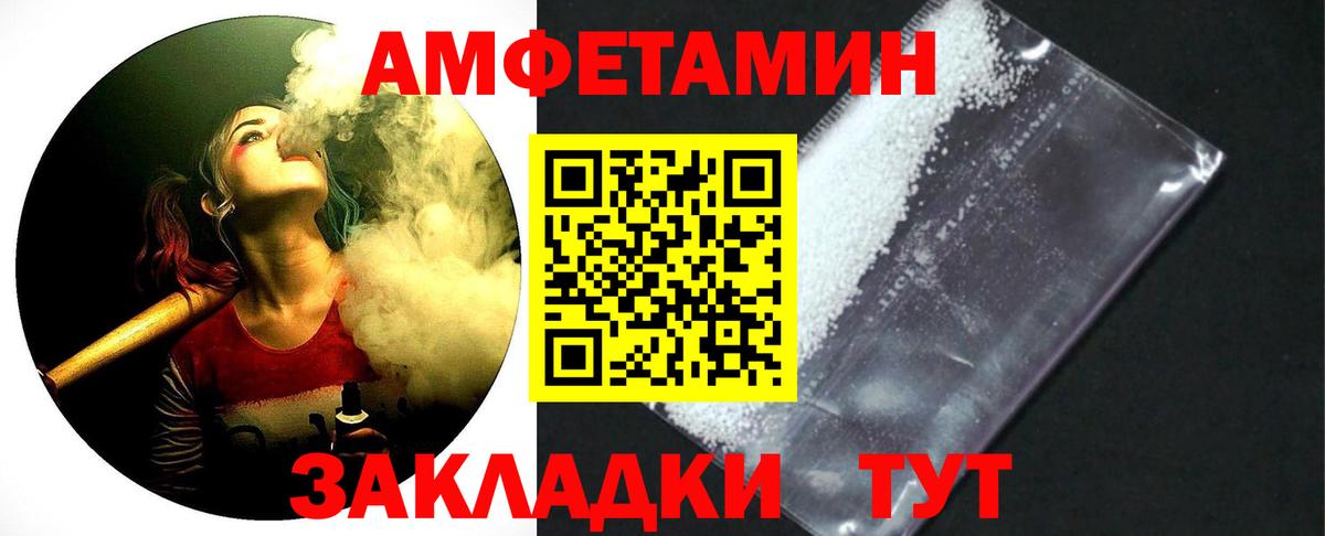 МЕТАМФЕТАМИН Декстрометамфетамин 99.9% Всеволожск