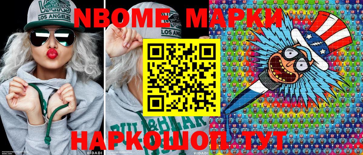 Марки NBOMe 1,5мг  Марки NBOMe 1,5мг  Всеволожск  Вход с VPN 