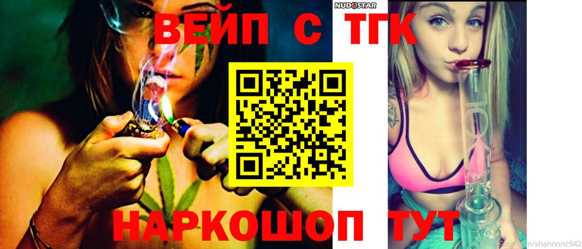 Дистиллят ТГК THC oil Всеволожск